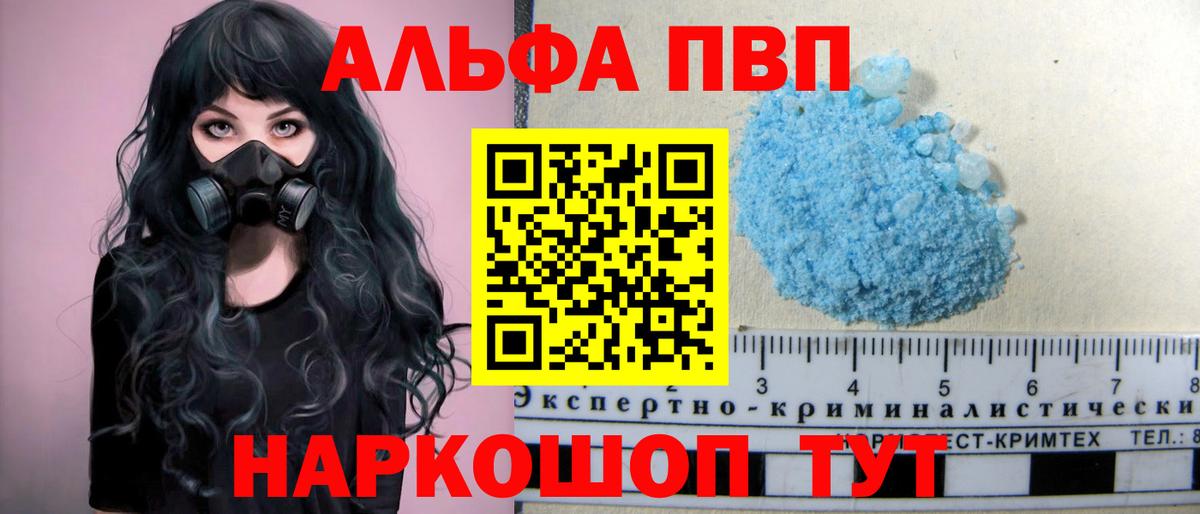 Alpha-PVP мука  Alfa_PVP крисы CK  А ПВП Crystall  хочу наркоту  Вход с VPN  Фрязино 