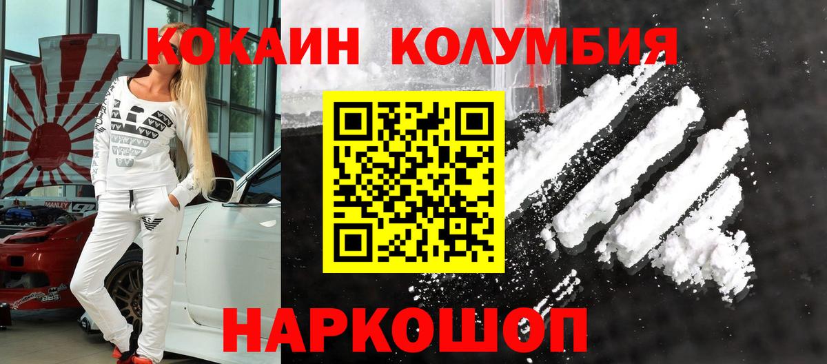 Кокаин 98% Фрязино