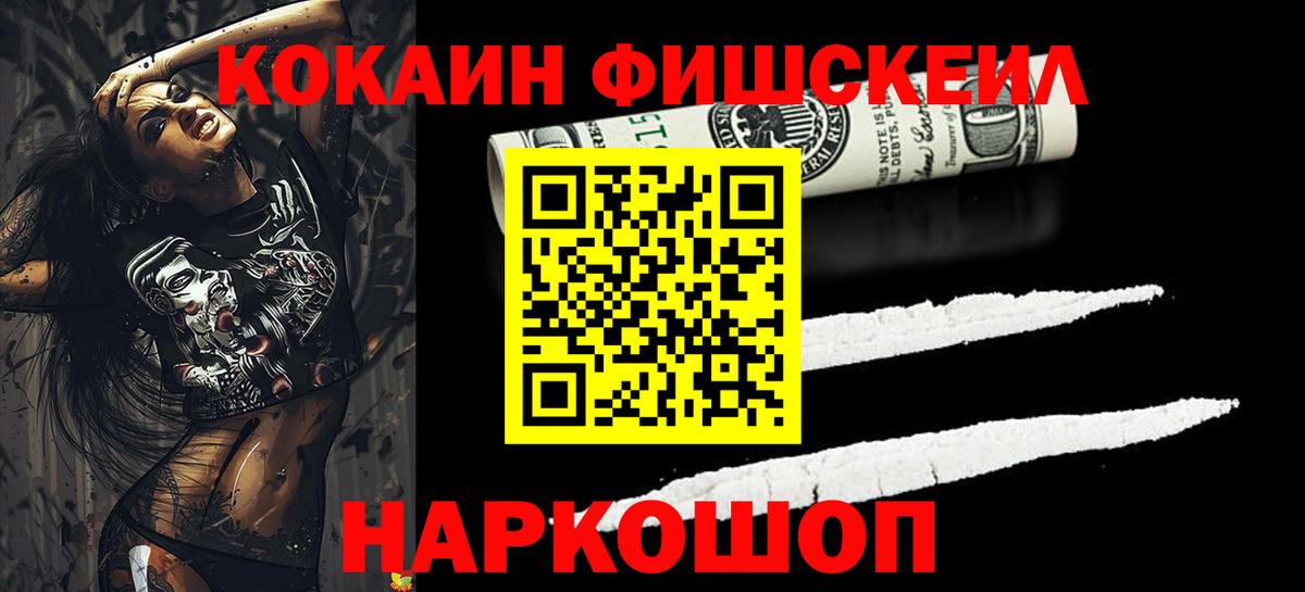 Фрязино  Кокаин Перу  КОКАИН  Вход с VPN  купить наркотики сайты  Cocaine 97% 