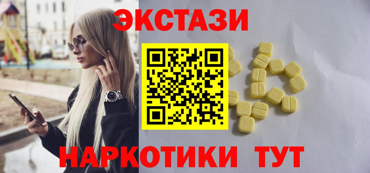 Экстази 280 MDMA  Вход с VPN  Экстази  Экстази Philipp Plein  Фрязино 