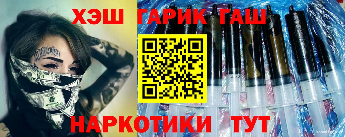 Фрязино  ГАШ убойный  Вход с VPN 