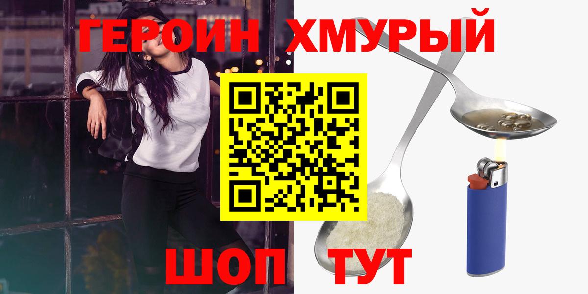 Фрязино  Героин VHQ  ГЕРОИН  Вход с VPN 