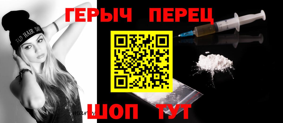 ГЕРОИН VHQ Фрязино