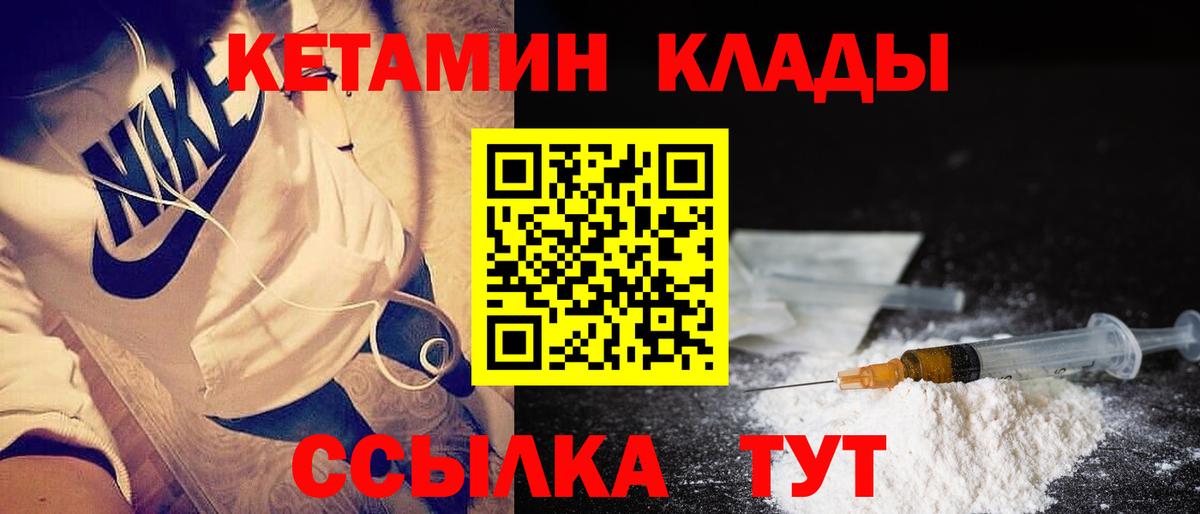 Кетамин VHQ Фрязино