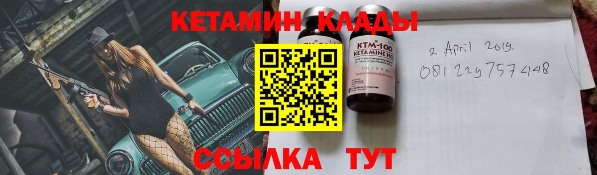 Фрязино  КЕТАМИН VHQ  Вход с VPN  Кетамин ketamine 
