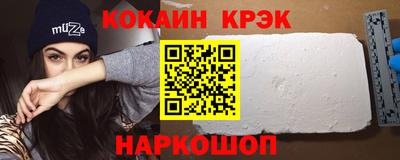 кокаин Изобильный