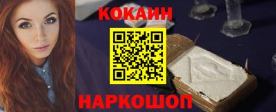 кокаин Изобильный