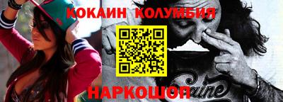 COCAINE Ипатово