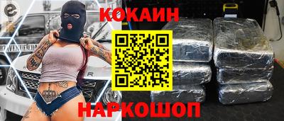 кокаин Изобильный