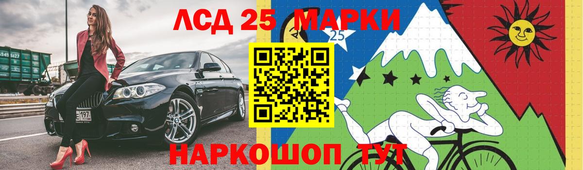 Лсд 25 экстази кислота Фрязино