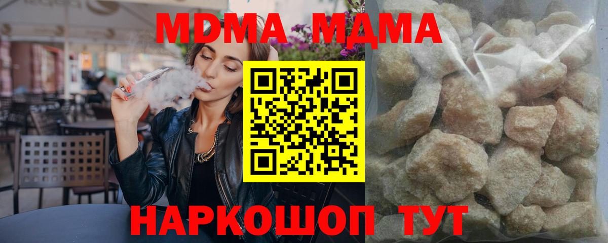 MDMA Molly  Вход с VPN  MDMA кристаллы  Фрязино 
