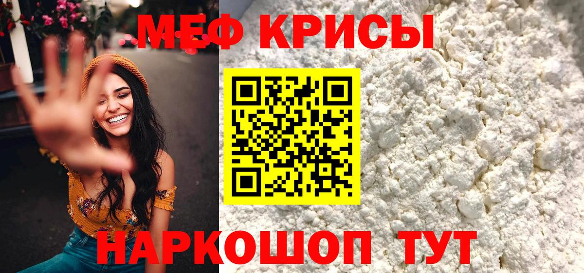 Фрязино  МЯУ-МЯУ  Вход с VPN  Мефедрон мяу мяу 