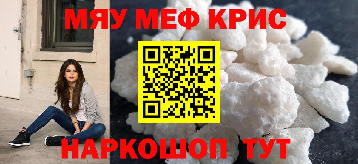 Мефедрон мука Фрязино