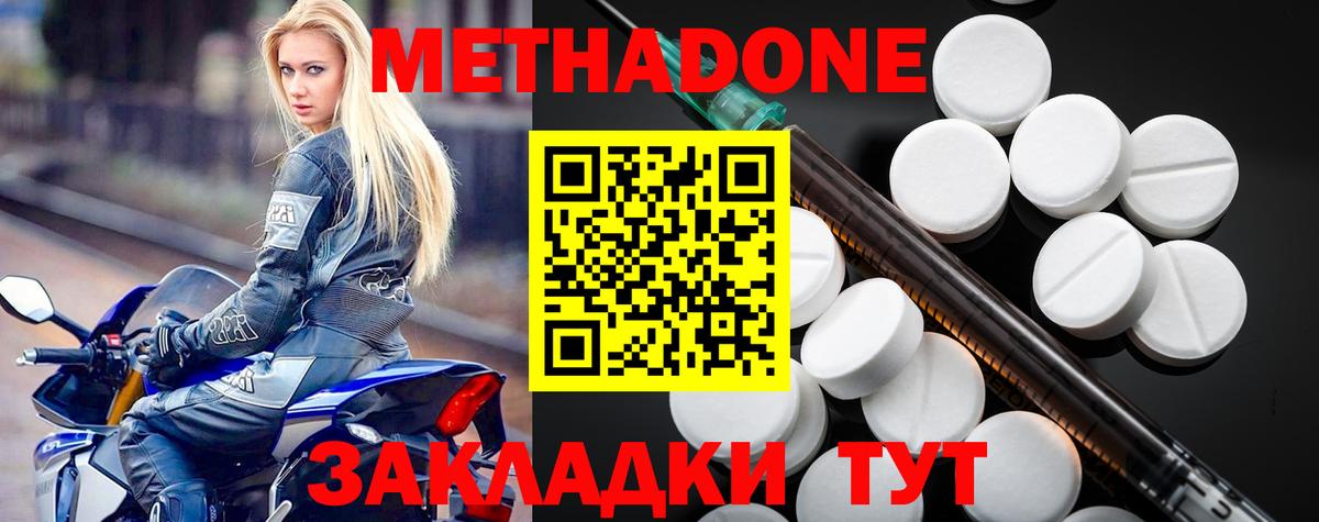 Метадон VHQ Фрязино