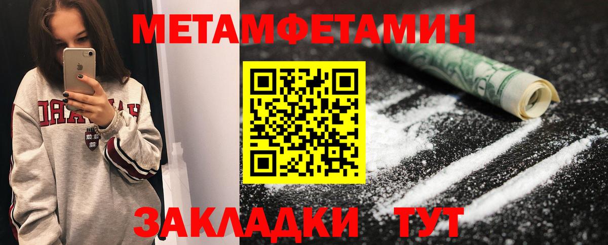 МЕТАМФЕТАМИН витя  Вход с VPN  Фрязино 
