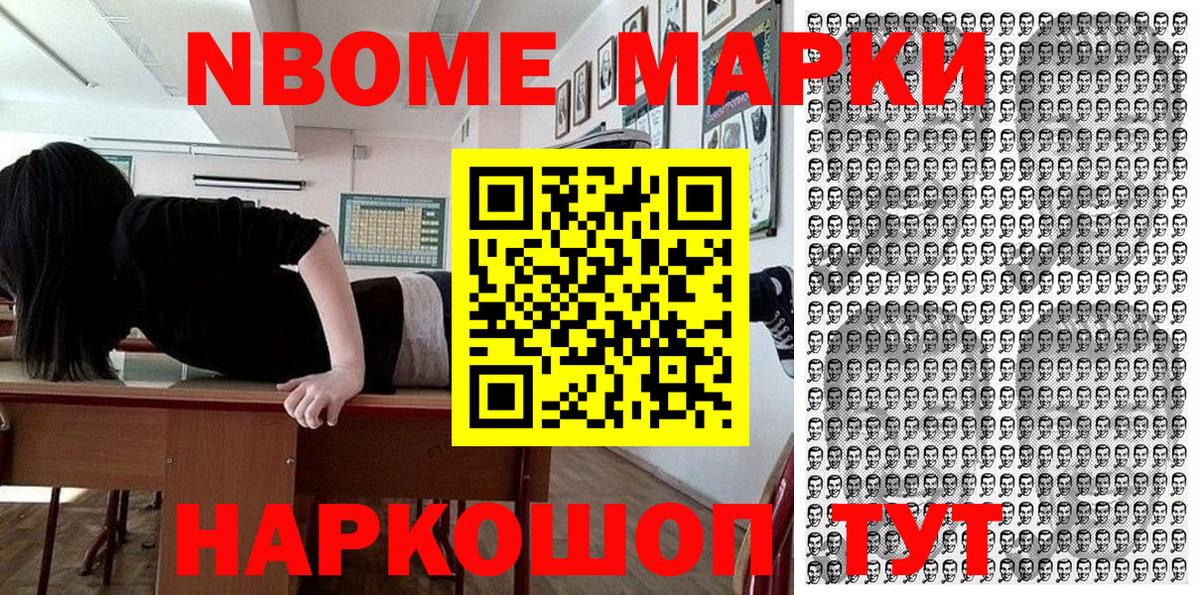 Наркотические марки 1,8мг  Вход с VPN  Фрязино 