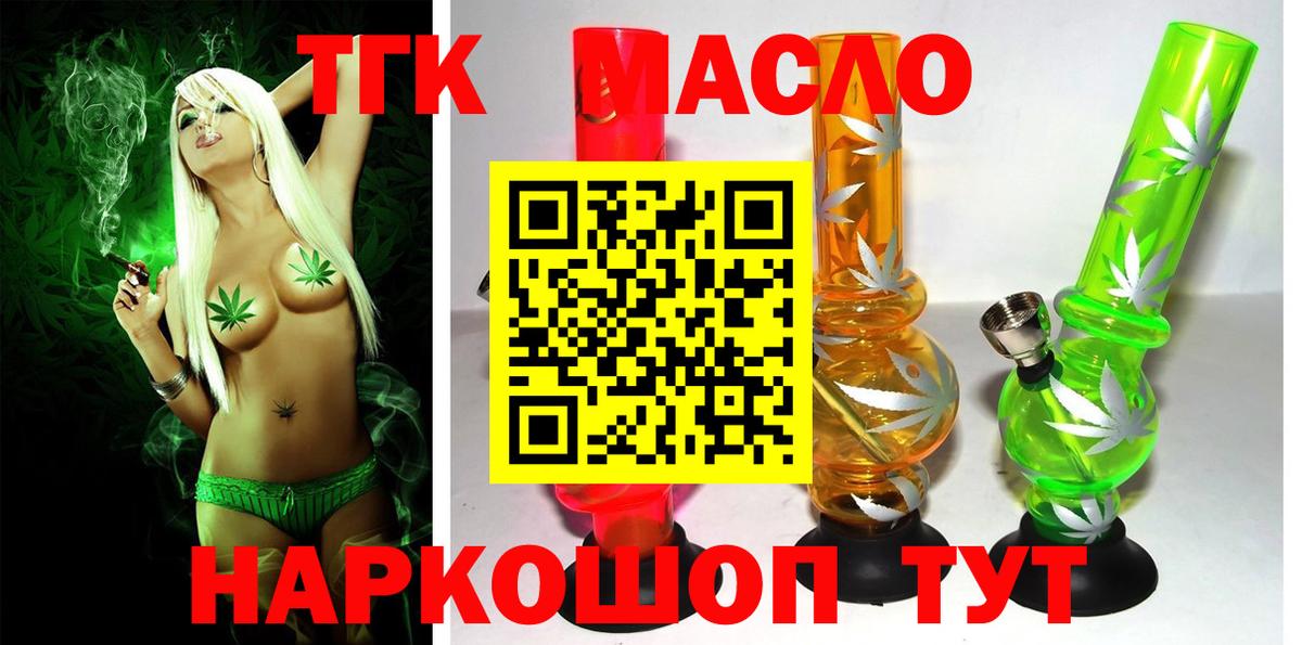 ТГК концентрат Фрязино