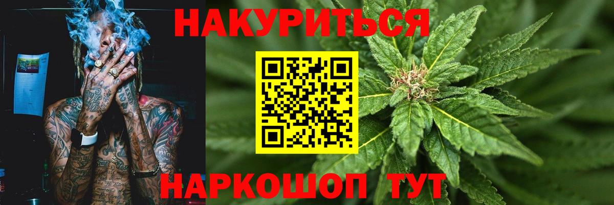МАРИХУАНА марихуана  Вход с VPN  Канабис OG Kush  Марихуана индика  Фрязино 